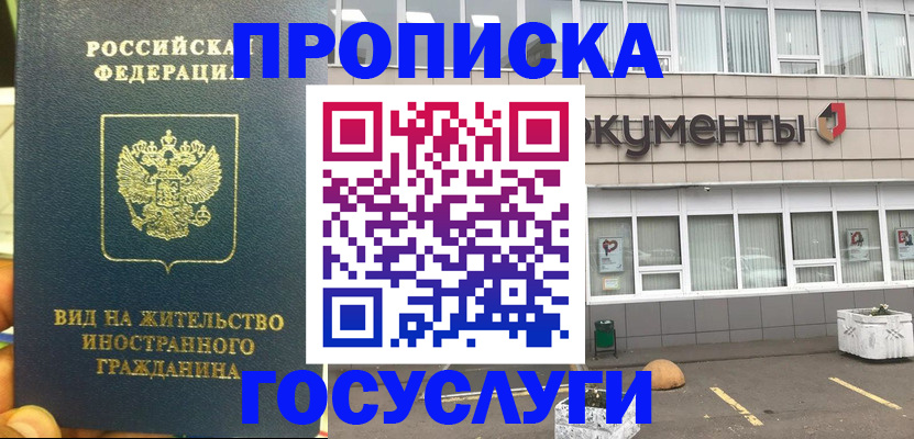 регистрация для школы в Абинске
